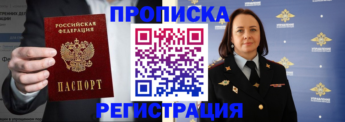 временная регистрация адрес в Петропавловске-Камчатском