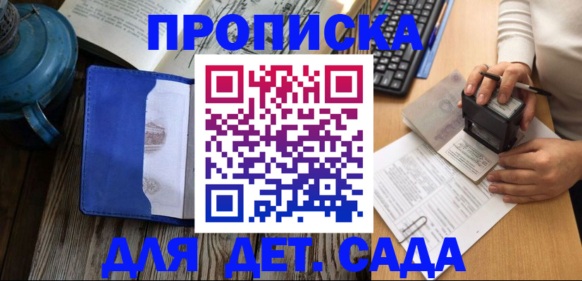 временная регистрация в квартире в Петропавловске-Камчатском